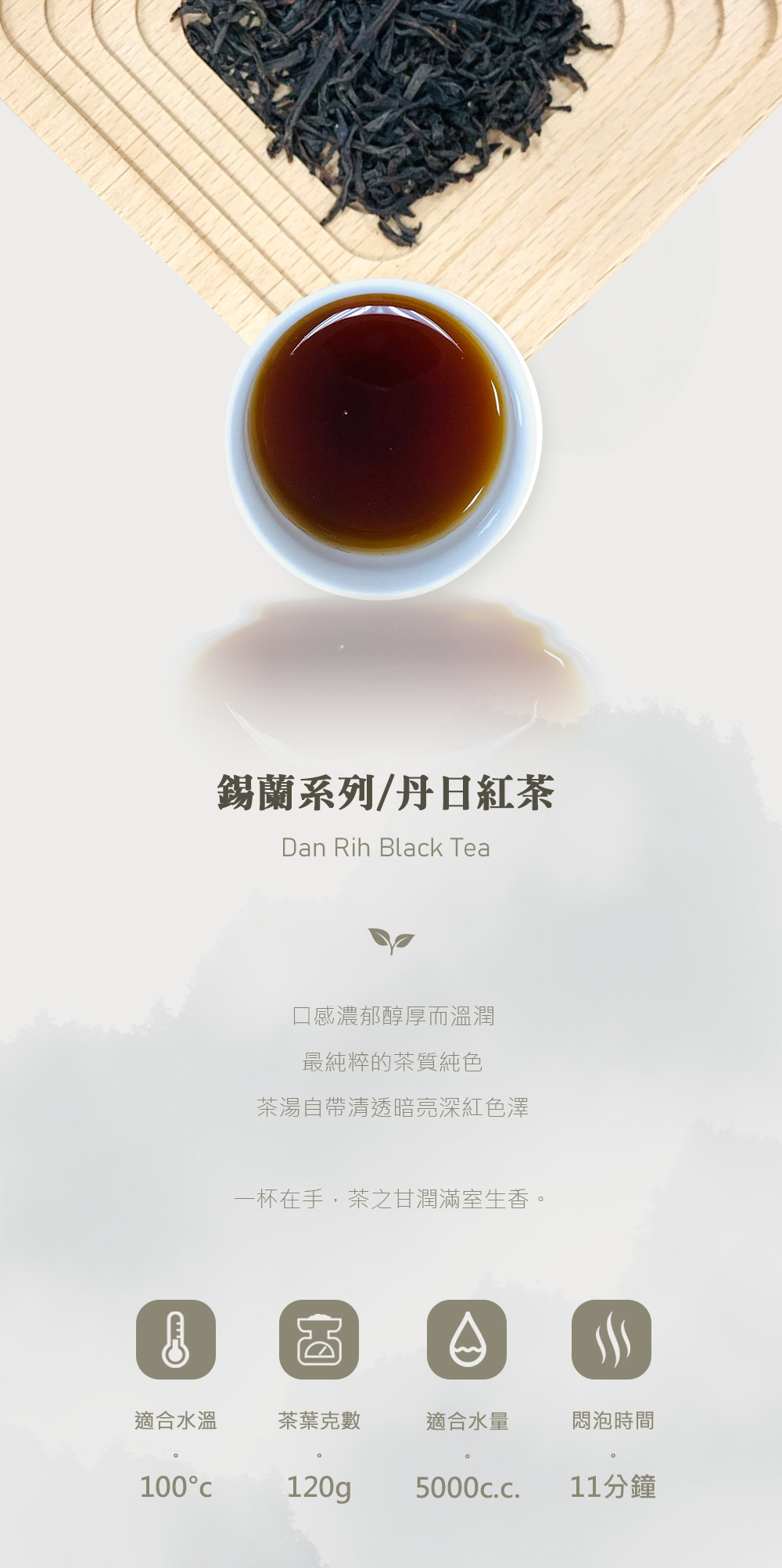 丹日紅茶 | 茶包代工 | 免濾包 | 錫蘭紅茶