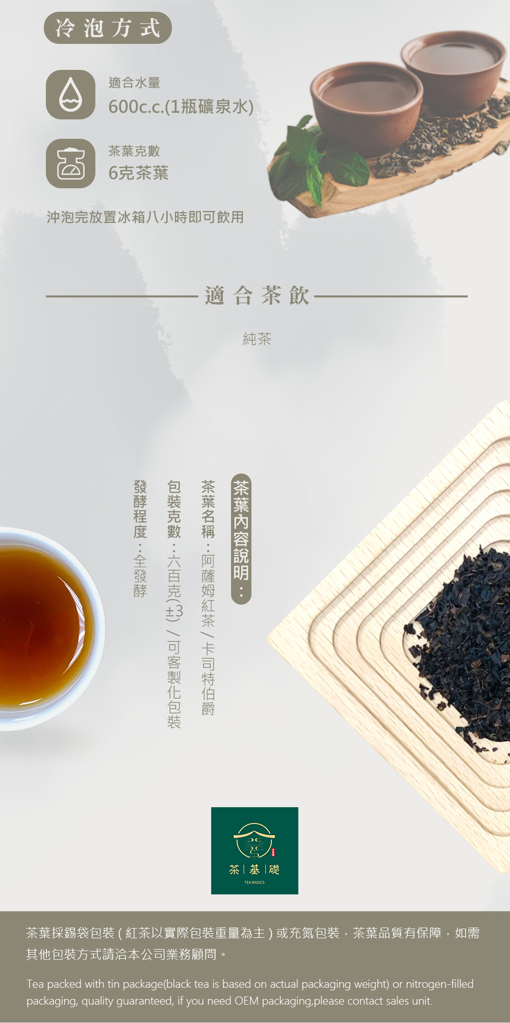 卡司特伯爵 | 阿薩姆紅茶 | 伯爵紅茶 | 鮮奶茶