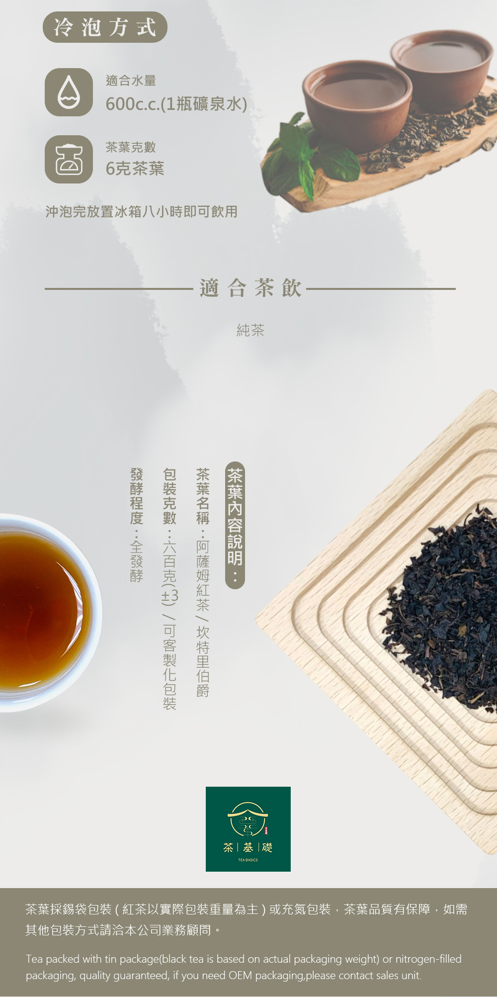 坎特里伯爵 | 開店指導 | 茶葉販售 | 伯爵紅茶