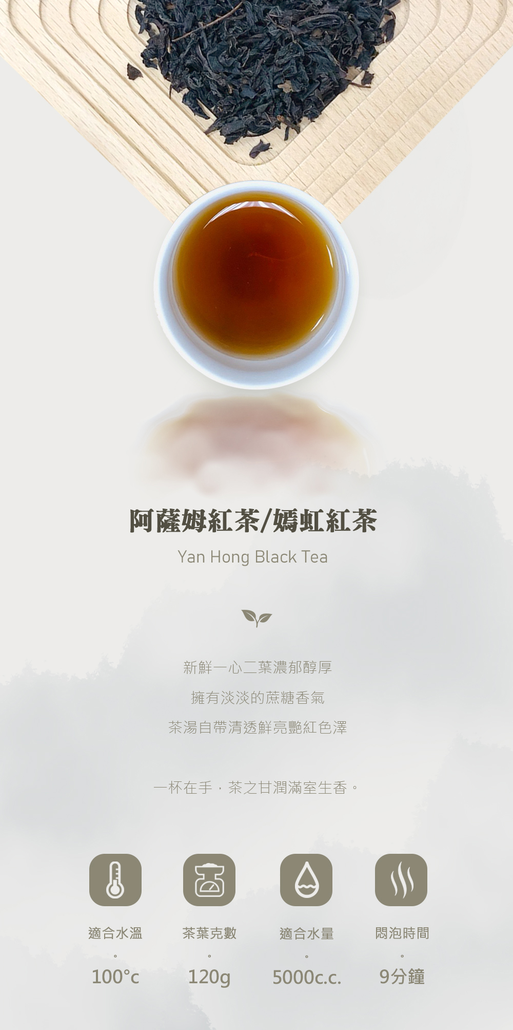 嫣虹紅茶 | 鮮奶茶 | 紅茶歐蕾 | 阿薩姆紅茶