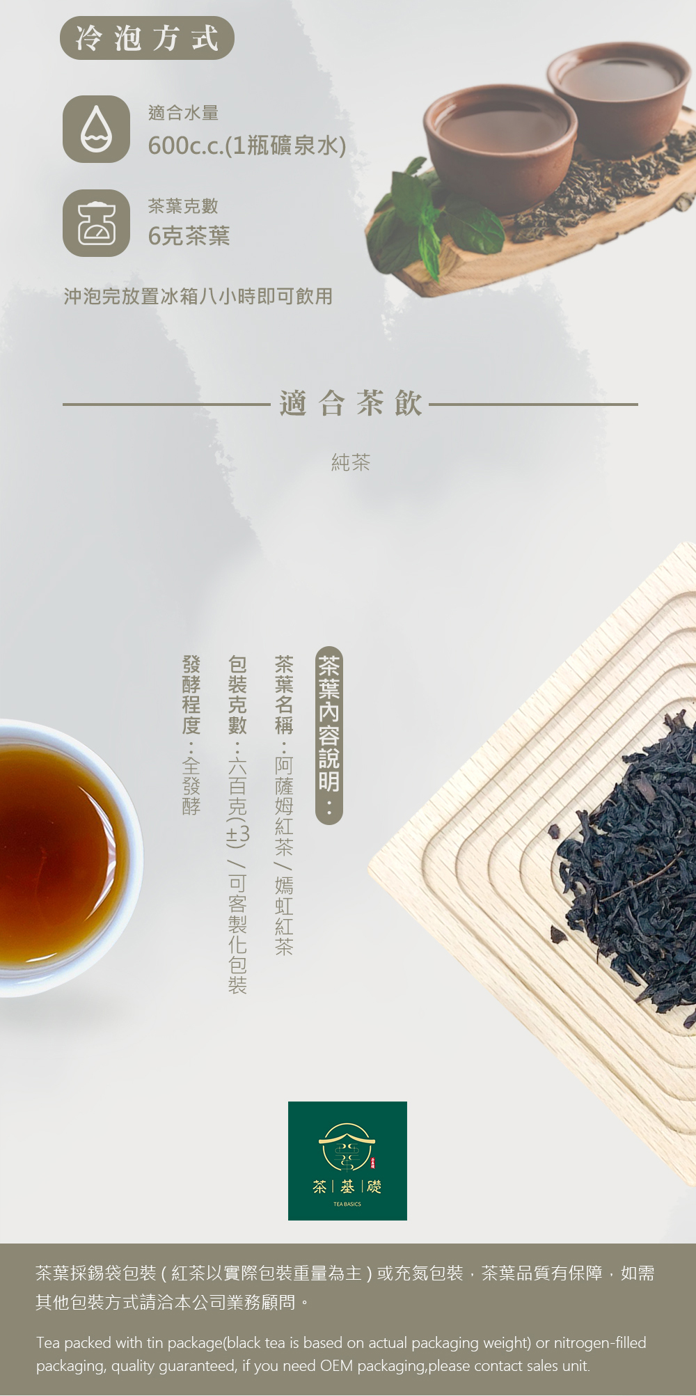 嫣虹紅茶 | 鮮奶茶 | 紅茶歐蕾 | 阿薩姆紅茶