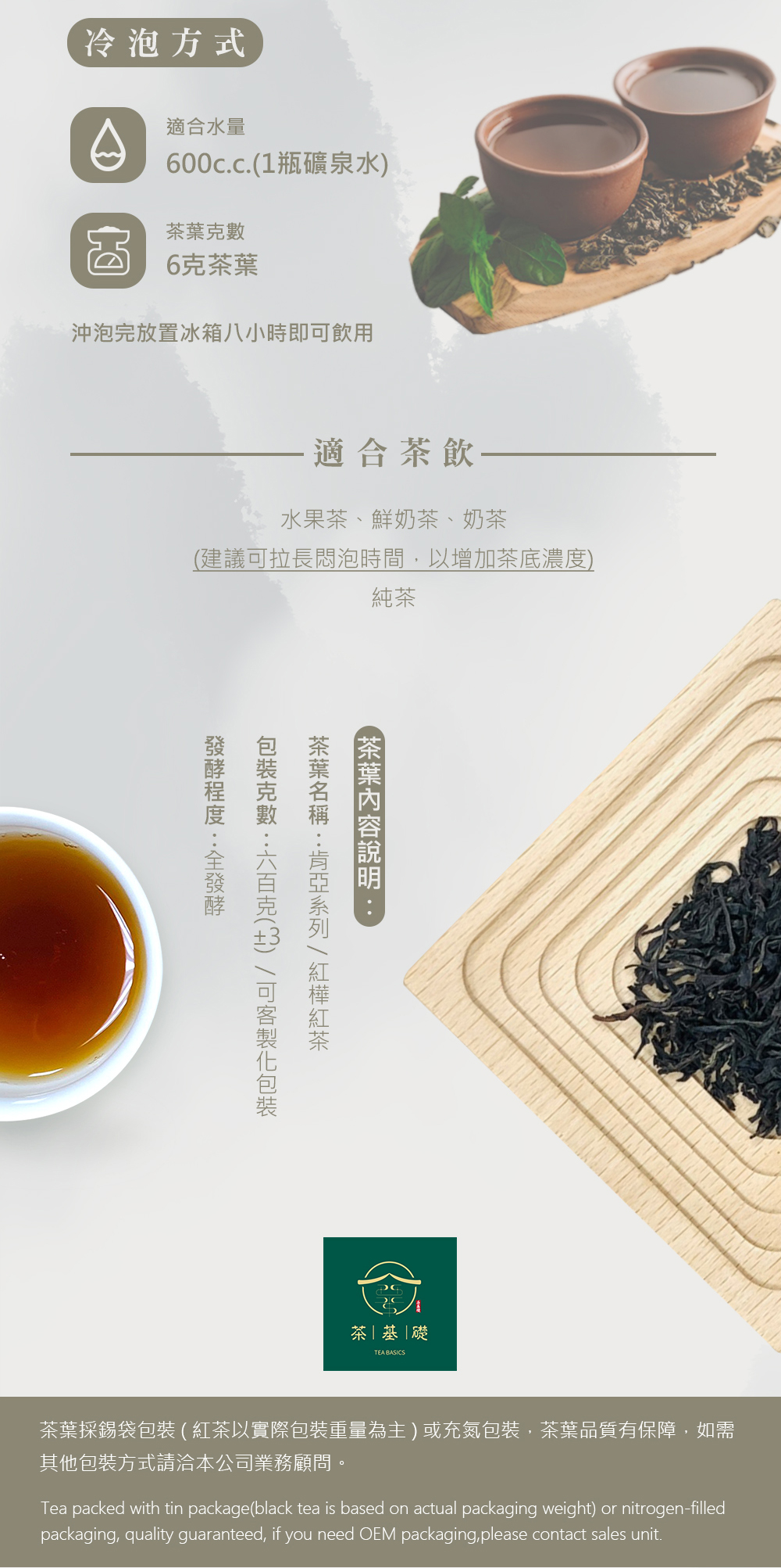 紅樺紅茶 | 紅玉紅茶 | 鮮奶茶 | 肯亞紅茶