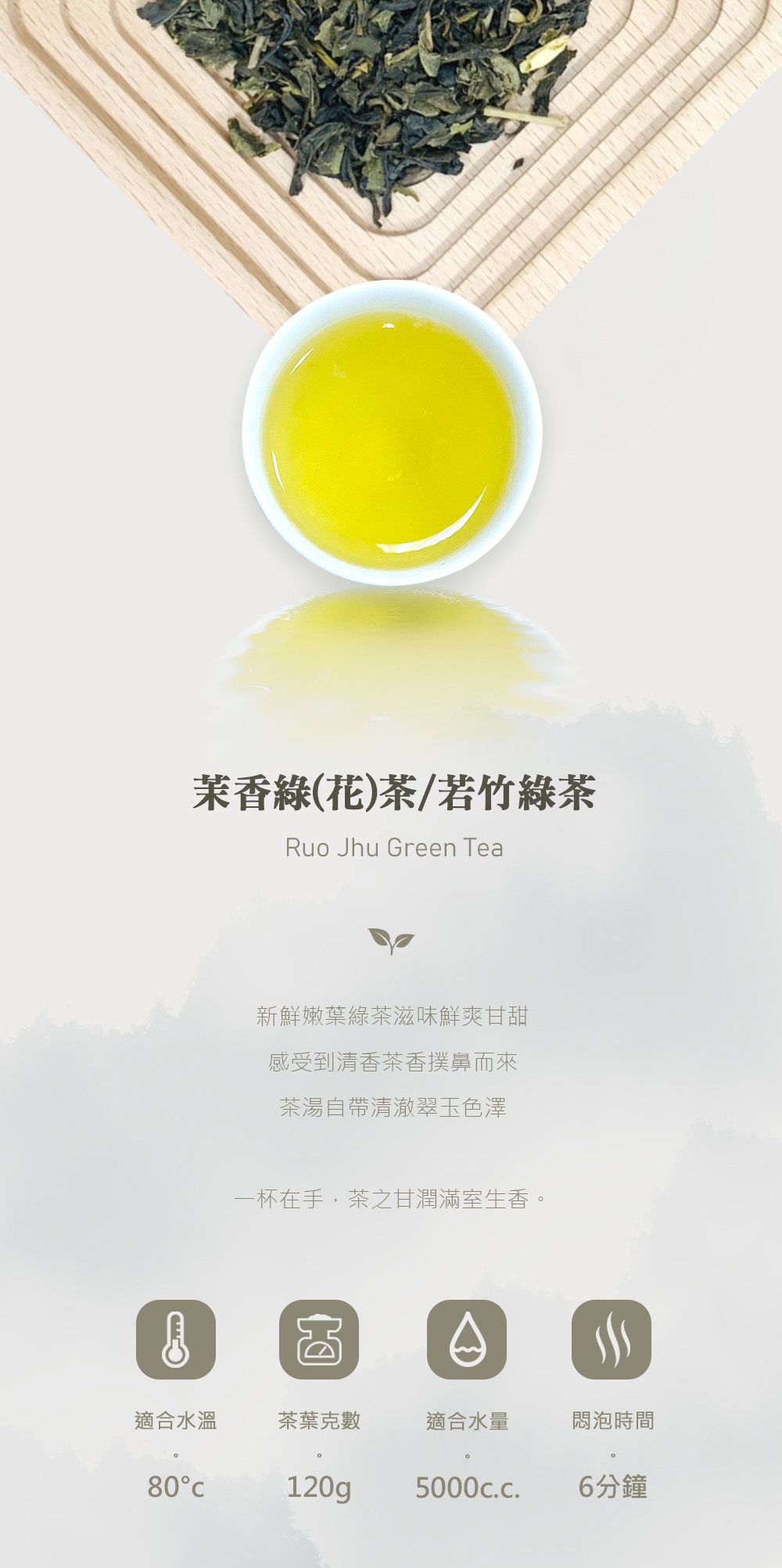 若竹綠茶 | 茶葉 | 茶葉泡法 | 奶精 | 珍珠奶茶原料