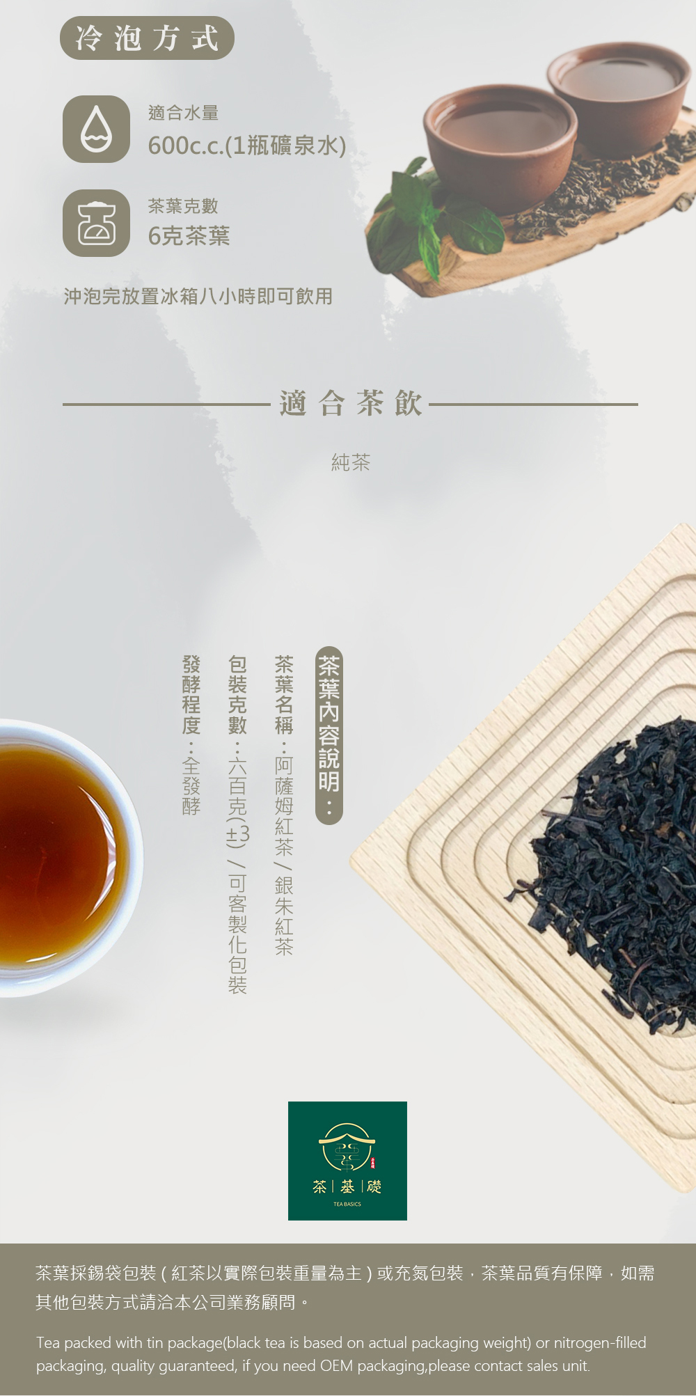 銀朱紅茶 | 紅茶 | 泡沫紅茶 | 阿薩姆紅茶