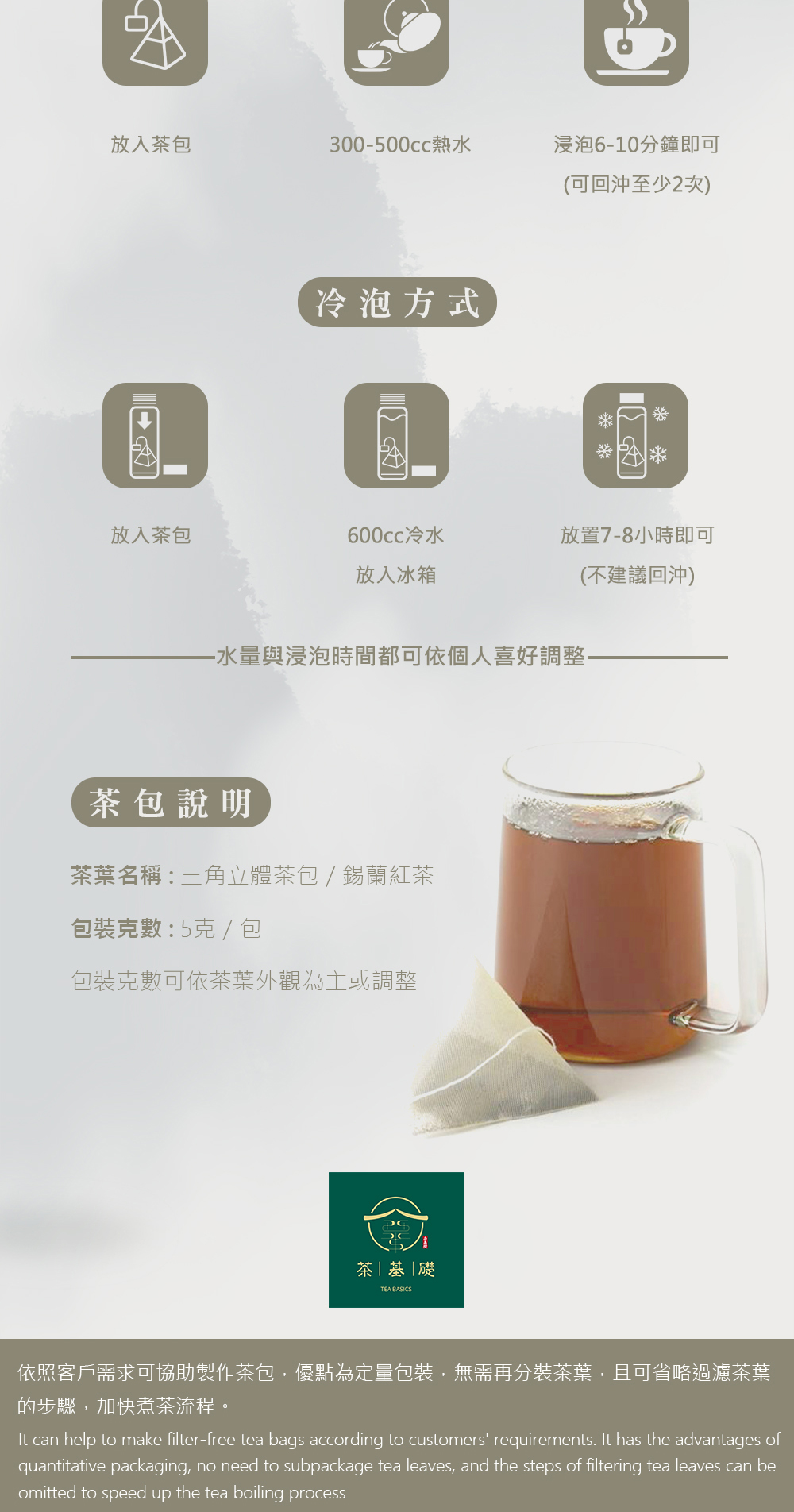 茶葉 | 營業用茶葉 | 錫蘭紅茶 | 飲料茶葉 | 紅茶 | 茶包