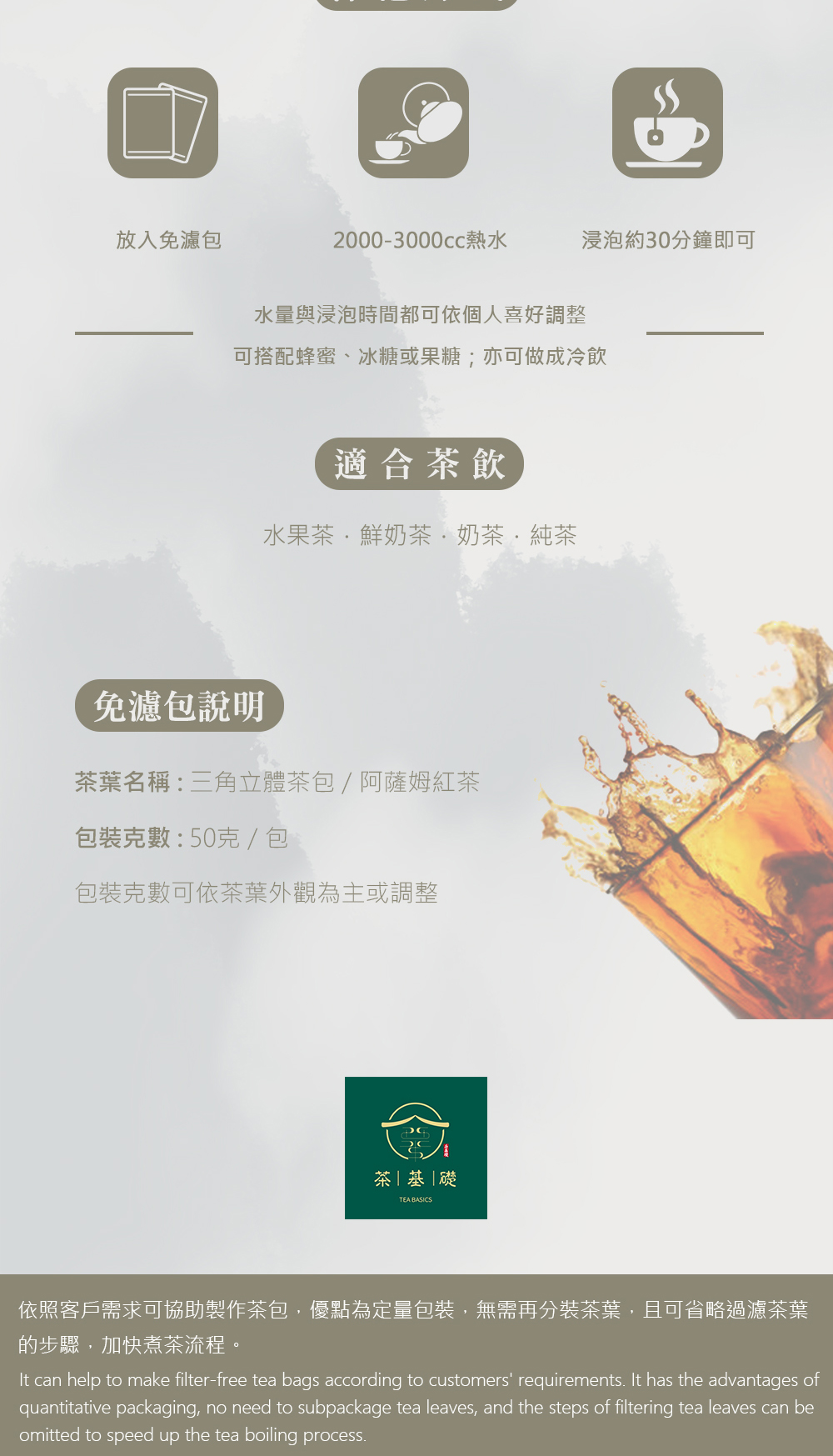 早餐店紅茶 | 泡沫紅茶茶葉 | 飲料茶葉批發