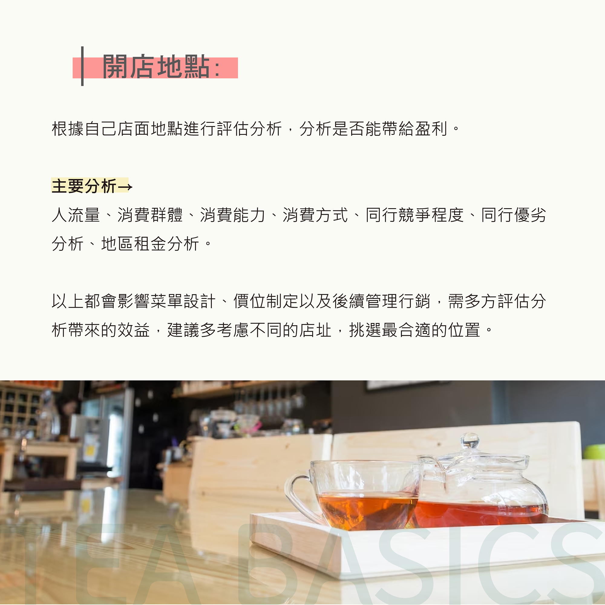 台中美食｜新手創業｜加盟展