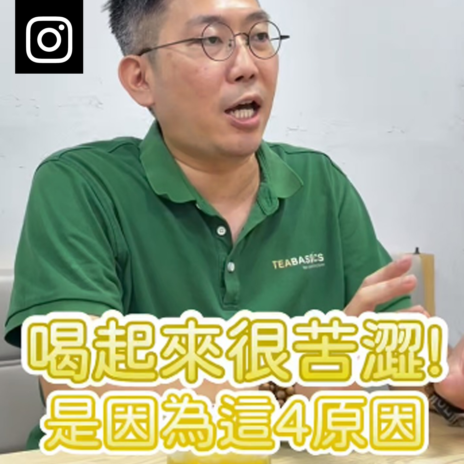 茶飲顧問 | 試茶 |台中 | 南投名間製茶廠 | 茶葉批發 | 茶葉供應商 | 營業用茶葉 | 茉莉綠茶 | 飲料茶葉 | 泡沫紅茶原料